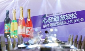 茅台葡萄酒“酒之凤·驿动”新品在重庆发布