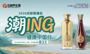 一杯养生酒，半城清香韵——振东五和养生酒让成都春糖更“巴适”！