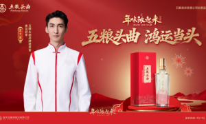 为何是武大靖？为何在春节？解码五粮头曲的2026年味营销！