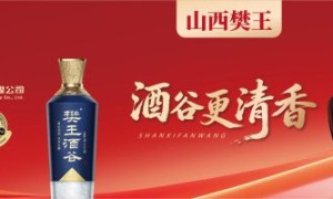 朱时茂首次代言清香，为什么偏偏选择了樊王！