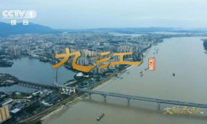 鉴九江风华，赏山湖雅韵，鹤问湖酒业——山江湖城，首发九江！